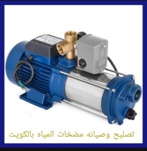 صورة المضخه