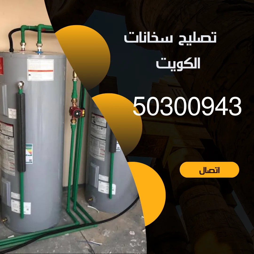 تصليح سخانات مركزية الكويت منشور Instagram بسيط حديث إعلان رحلة سياحية السفر لاكتشاف معالم مصر التاريخ 20240915 145844 ٠٠٠٠