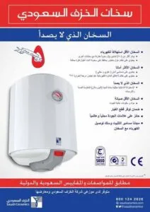 كهربائي سخانات مركزيه الكويت _50300943 _تصليح شورت السخان المركزي بالكويت - تصليح كهرباء السخان المركزي بيلرات الكويت