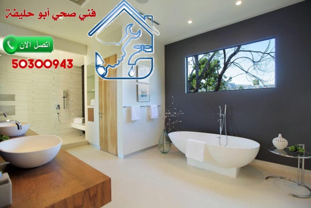 فني صحي أبو حليفة-50300943-معلم صحي أبو حليفة