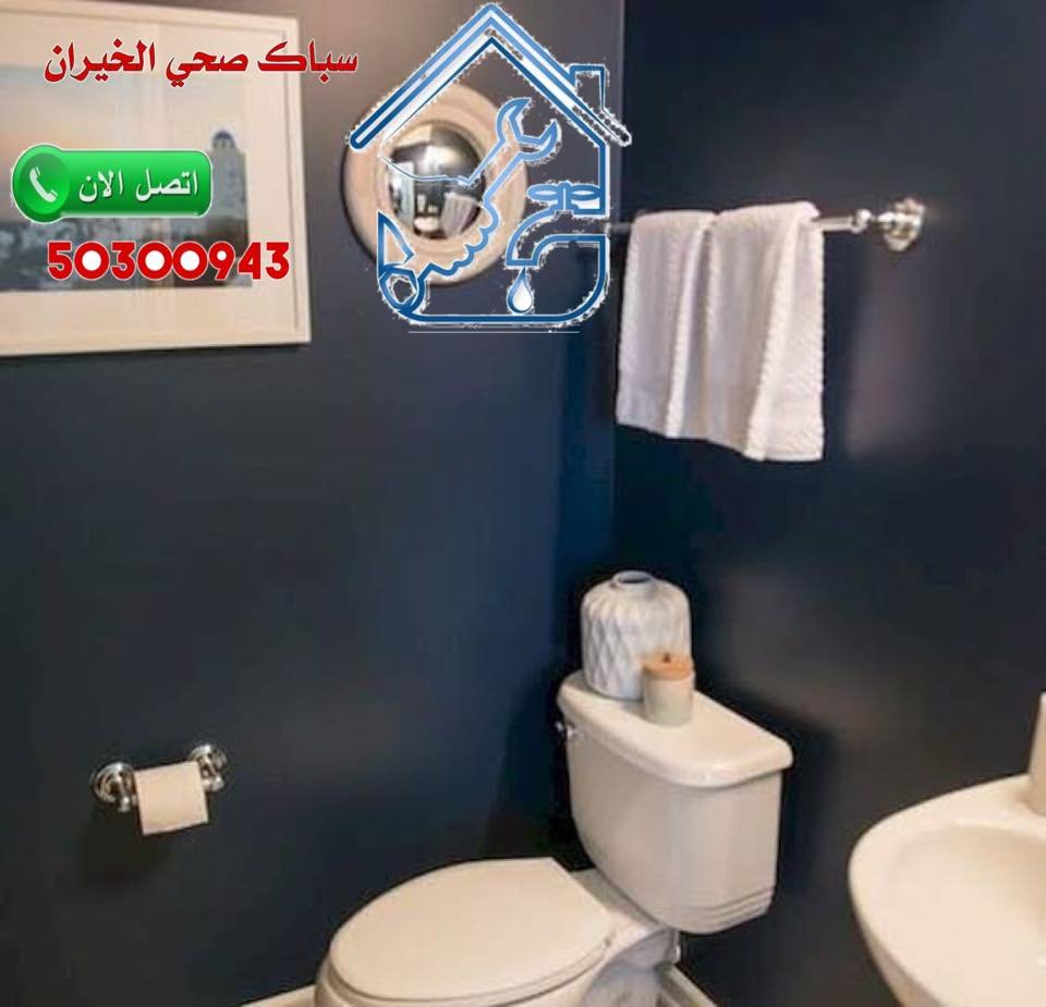 فني صحي الخيران-50300943-معلم صحي الخيران فني صحي الخيران