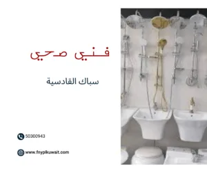 صحي القادسية