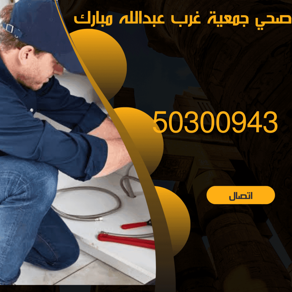 صحي جمعية عبدالله المبارك-50300943-اتصل الآن منشور Instagram بسيط حديث إعلان رحلة سياحية السفر لاكتشاف معالم مصر التاريخ 20240720 223910 ٠٠٠٠