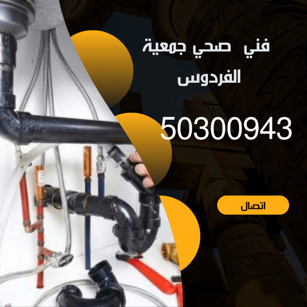 صحي جمعية الفردوس-50300943- ابو علي اتصل الآن منشور Instagram بسيط حديث إعلان رحلة سياحية السفر لاكتشاف معالم مصر التاريخ 20240919 205931 ٠٠٠٠