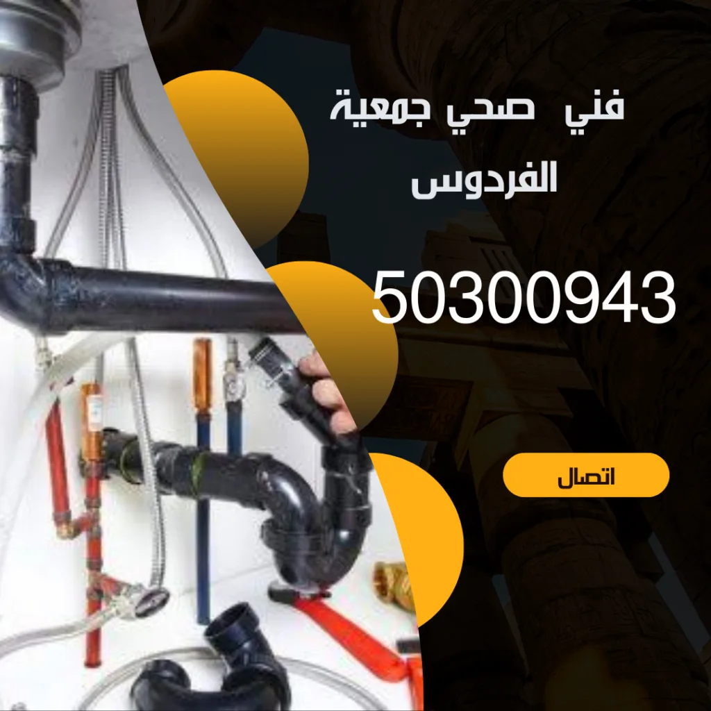 صحي جمعية الفردوس-50300943- ابو علي اتصل الآن منشور Instagram بسيط حديث إعلان رحلة سياحية السفر لاكتشاف معالم مصر التاريخ 20240919 205931 ٠٠٠٠