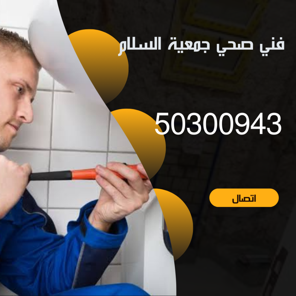 فني صحي جمعية السلام -50300943-اتصل الان منشور Instagram بسيط حديث إعلان رحلة سياحية السفر لاكتشاف معالم مصر التاريخ 20241207 155543 ٠٠٠٠