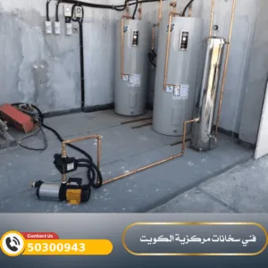 فني تركيب سخانات الكويت 