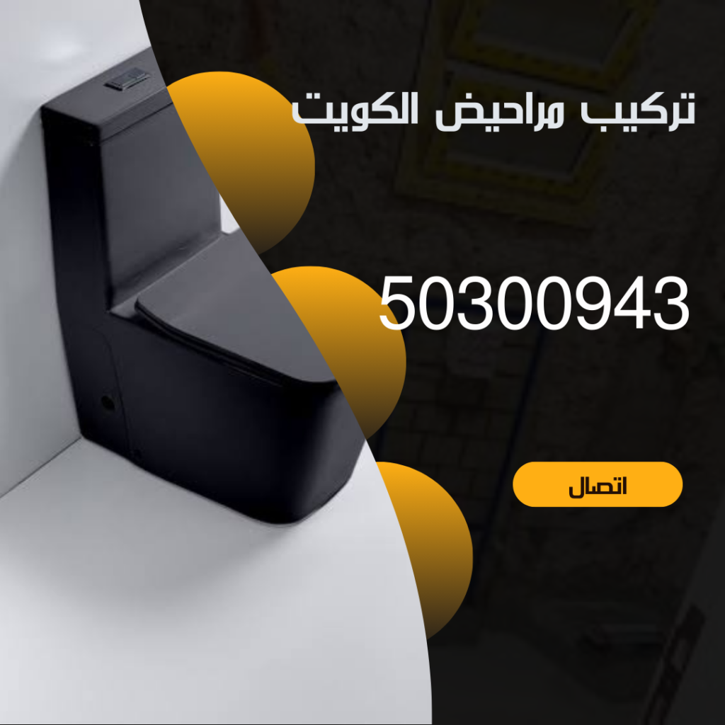 تركيب مراحيض الكويت-50300943- افضل سعر منشور Instagram بسيط حديث إعلان رحلة سياحية السفر لاكتشاف معالم مصر التاريخ 20250112 115738 ٠٠٠٠