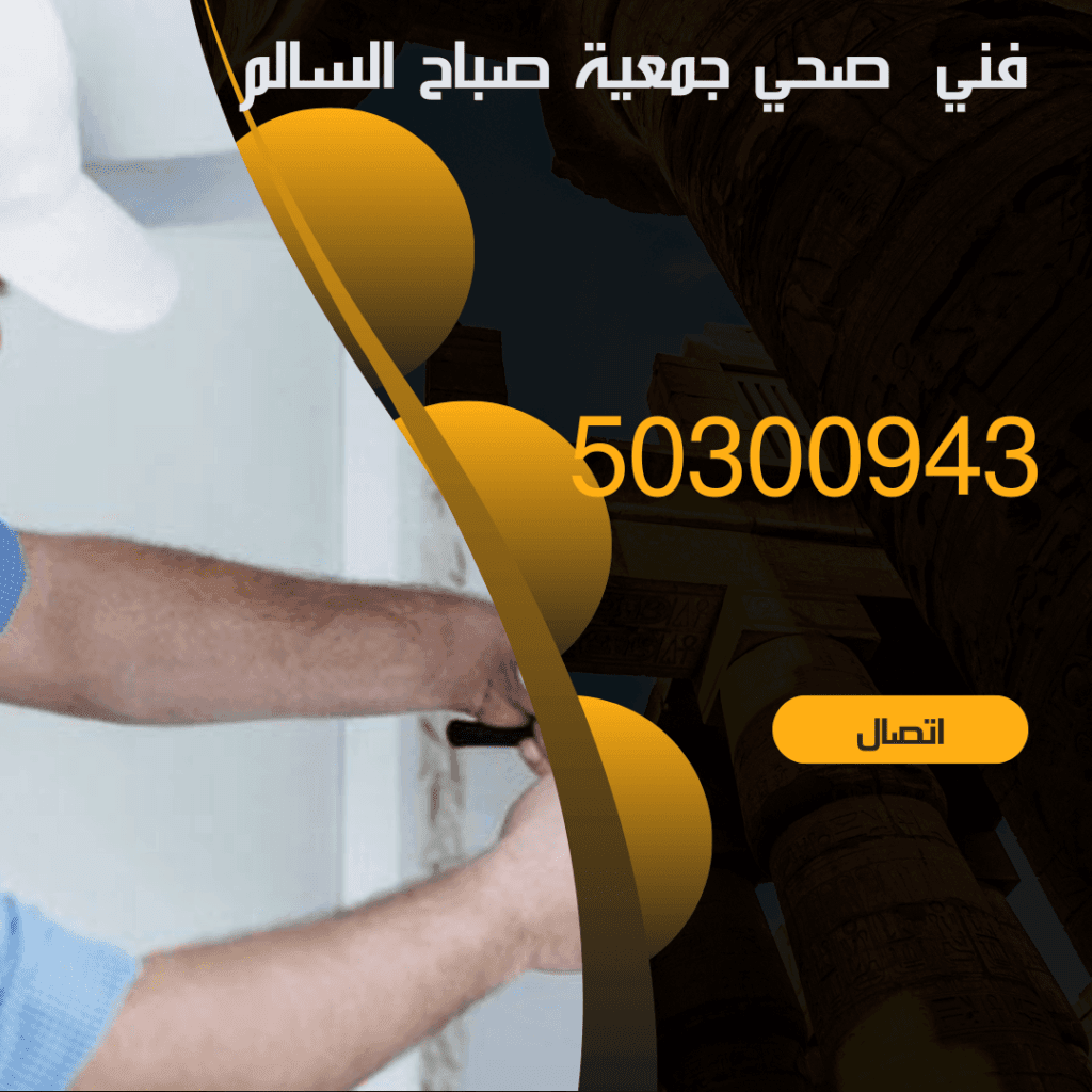 فني صحي جمعية صباح السالم-50300943-اتصل الان منشور Instagram بسيط حديث إعلان رحلة سياحية السفر لاكتشاف معالم مصر التاريخ 20240727 235605 ٠٠٠٠