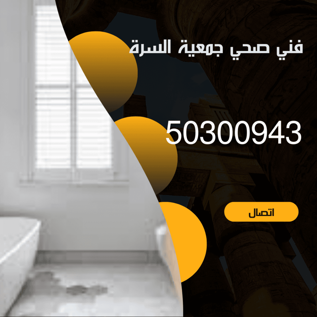 صحي جمعية السرة-50300943-خدمة 24 ساعة منشور Instagram بسيط حديث إعلان رحلة سياحية السفر لاكتشاف معالم مصر التاريخ 20240910 112244 ٠٠٠٠