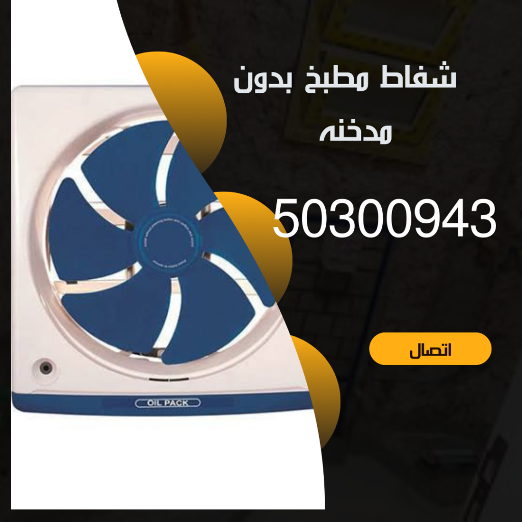 تركيب شفاط بدون مدخنه-94476169-اتصل الان منشور Instagram بسيط حديث إعلان رحلة سياحية السفر لاكتشاف معالم مصر التاريخ 20241104 191759 ٠٠٠٠